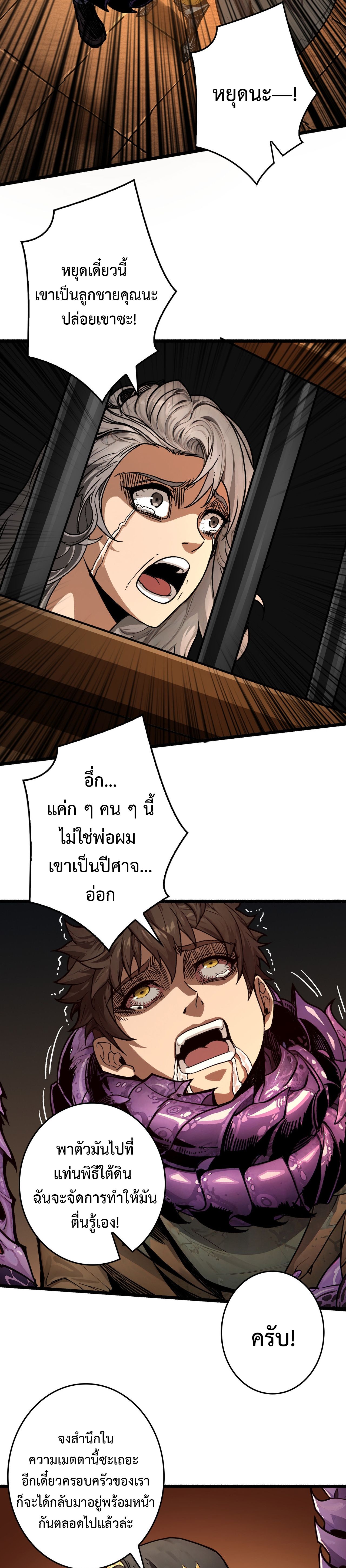 Regenerate Top Players ตอนที่ 19 15