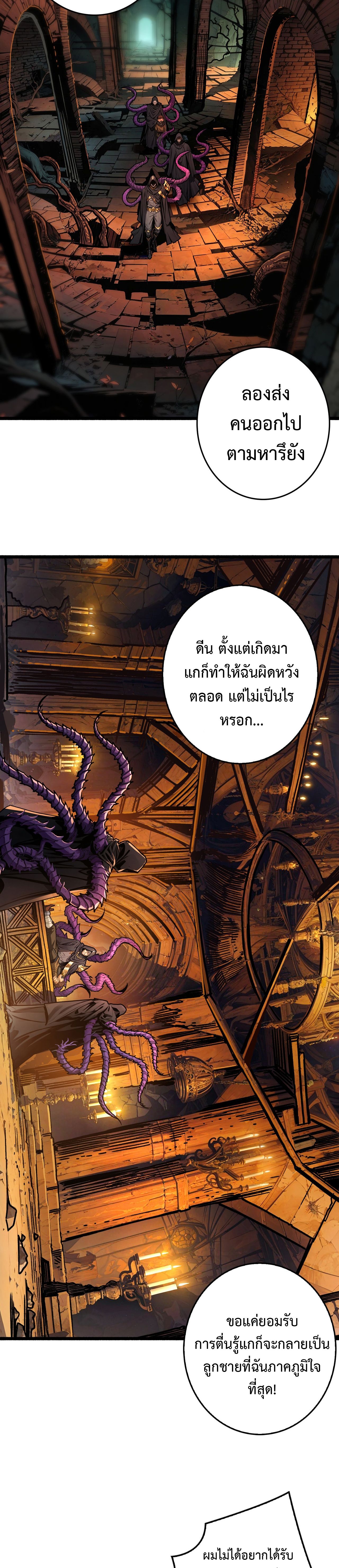 Regenerate Top Players ตอนที่ 19 17