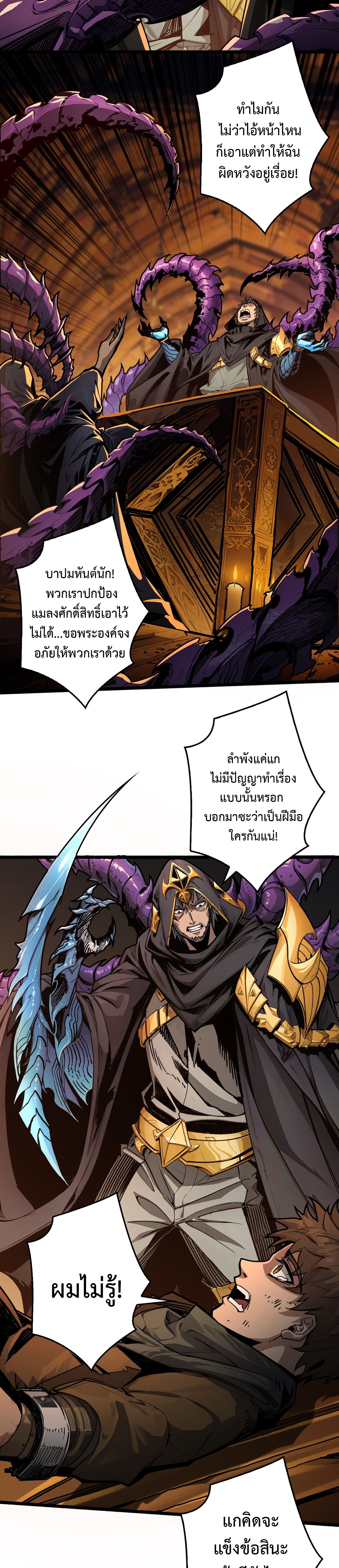Regenerate Top Players ตอนที่ 19 19