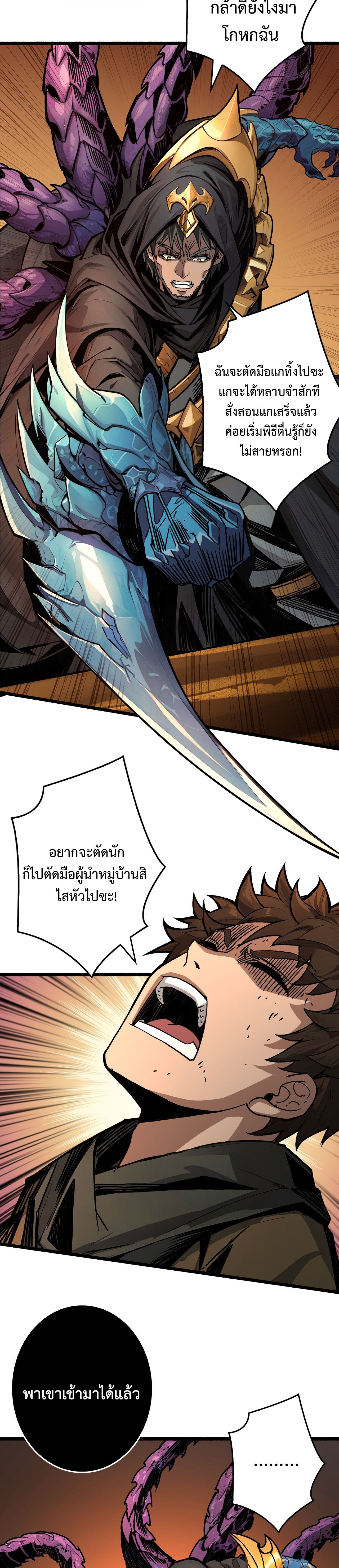 Regenerate Top Players ตอนที่ 19 20