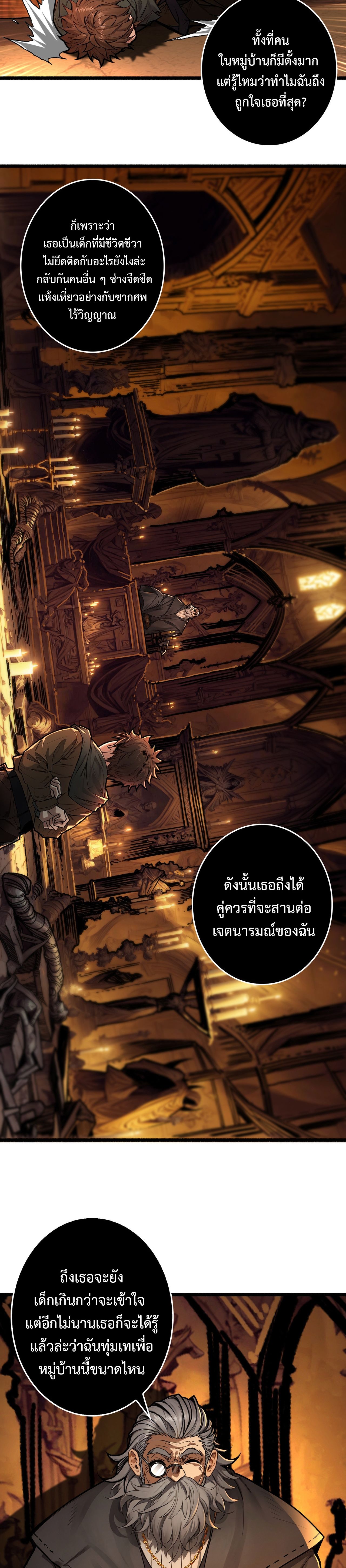 Regenerate Top Players ตอนที่ 20 3