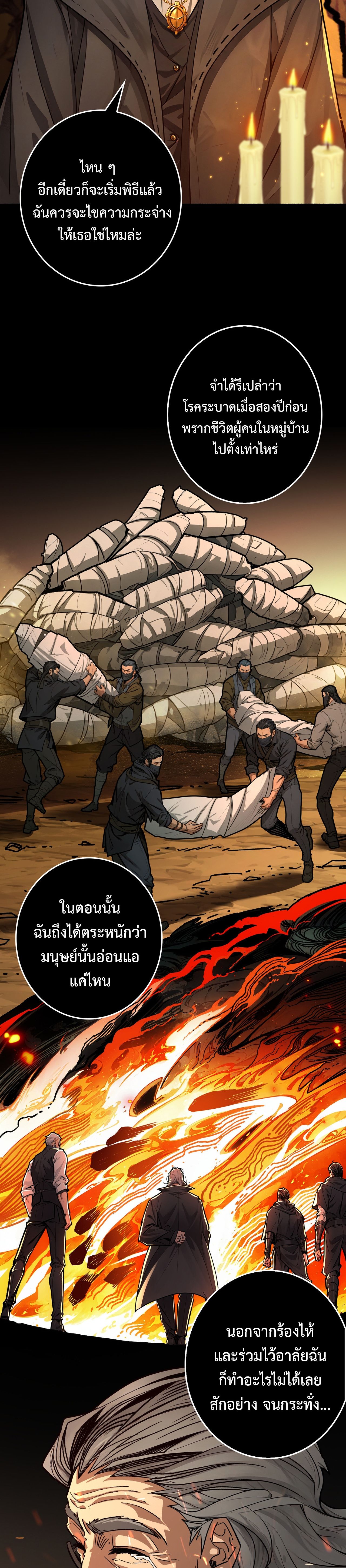Regenerate Top Players ตอนที่ 20 4