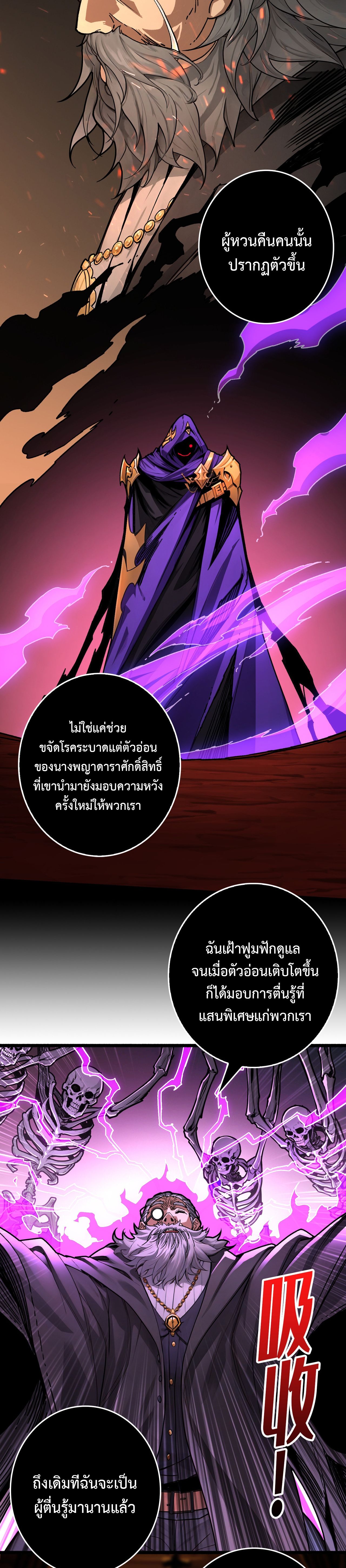 Regenerate Top Players ตอนที่ 20 5