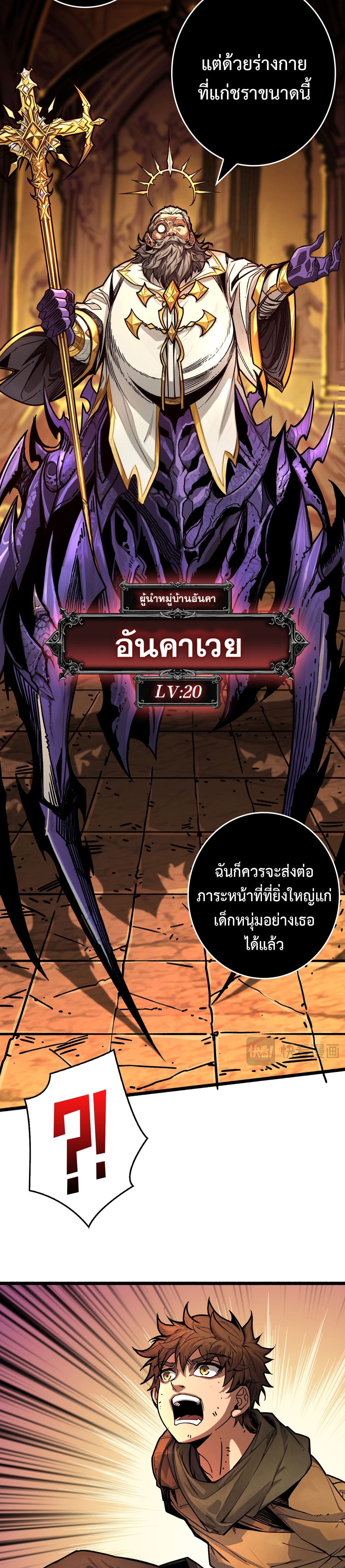 Regenerate Top Players ตอนที่ 20 6