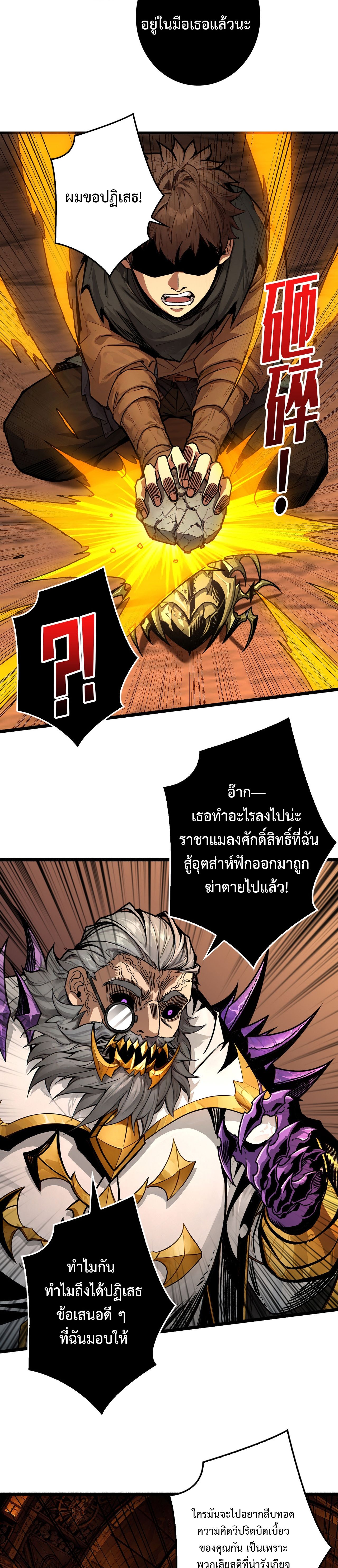Regenerate Top Players ตอนที่ 20 8