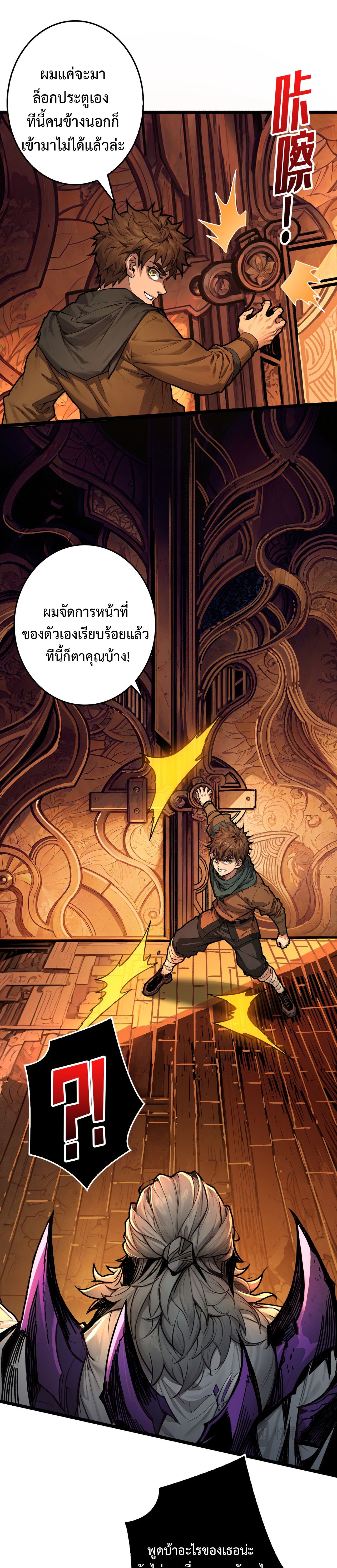 Regenerate Top Players ตอนที่ 20 10