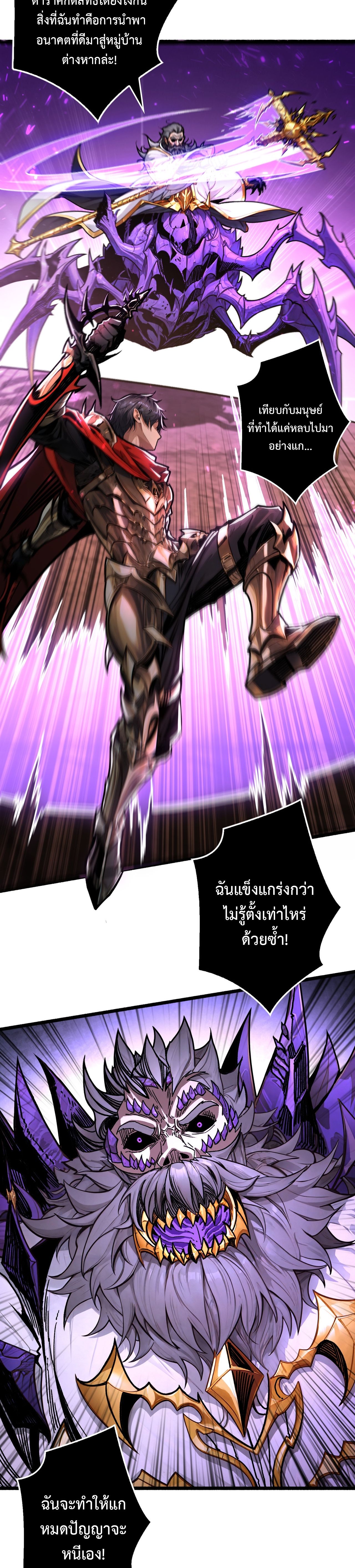 Regenerate Top Players ตอนที่ 20 15