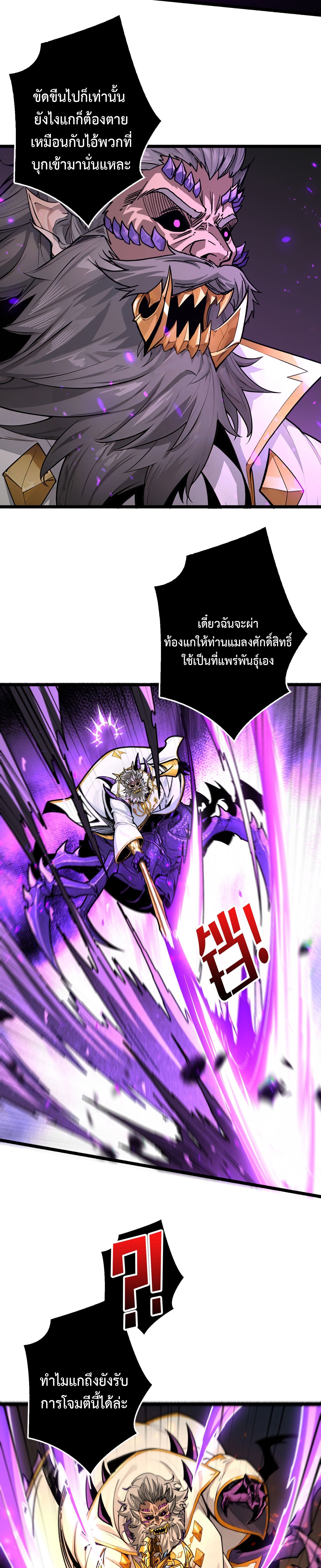 Regenerate Top Players ตอนที่ 20 17