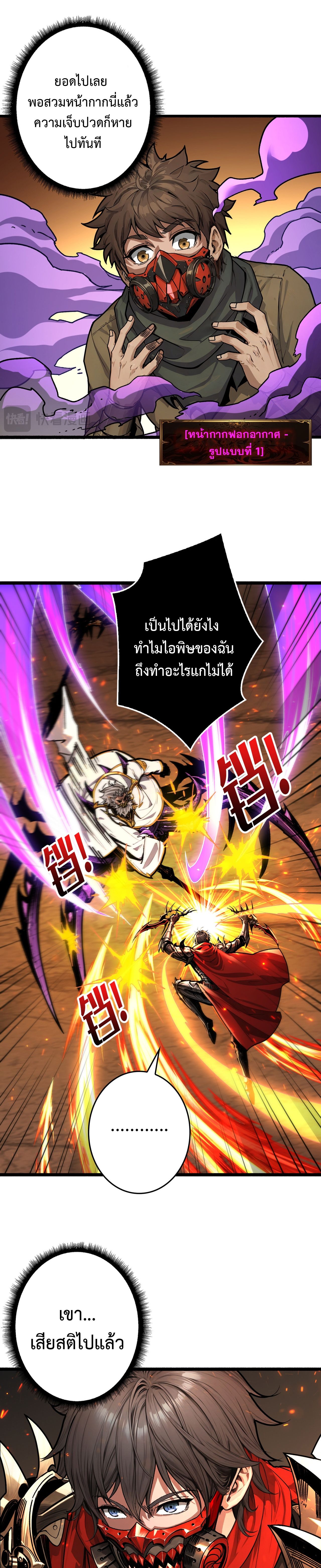 Regenerate Top Players ตอนที่ 20 19