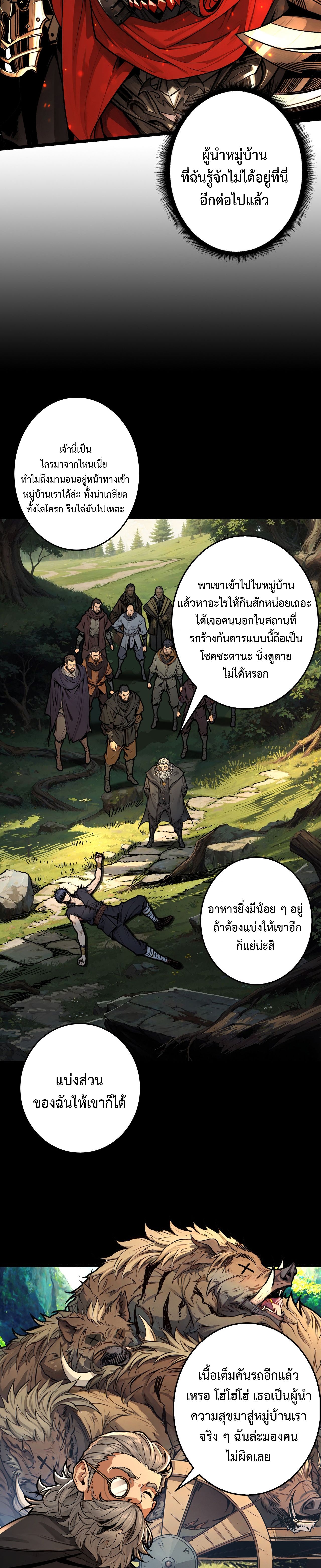 Regenerate Top Players ตอนที่ 20 20