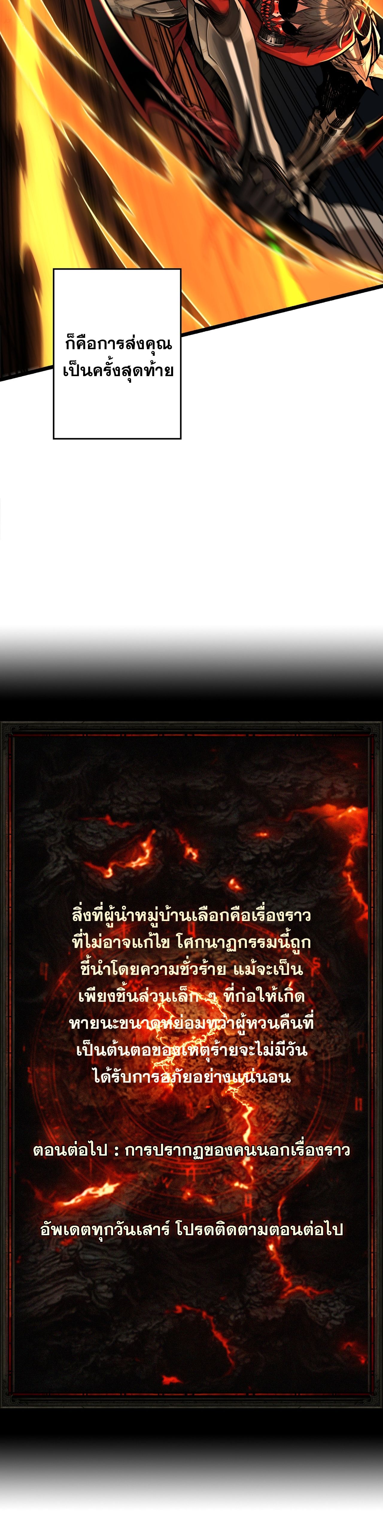Regenerate Top Players ตอนที่ 20 23