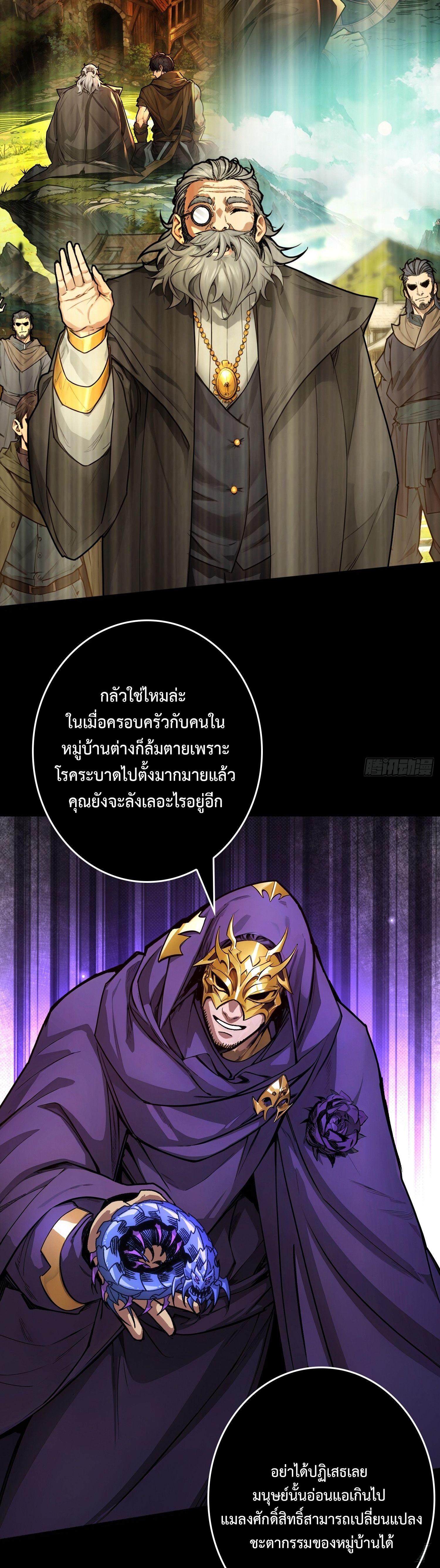 Regenerate Top Players ตอนที่ 21 6