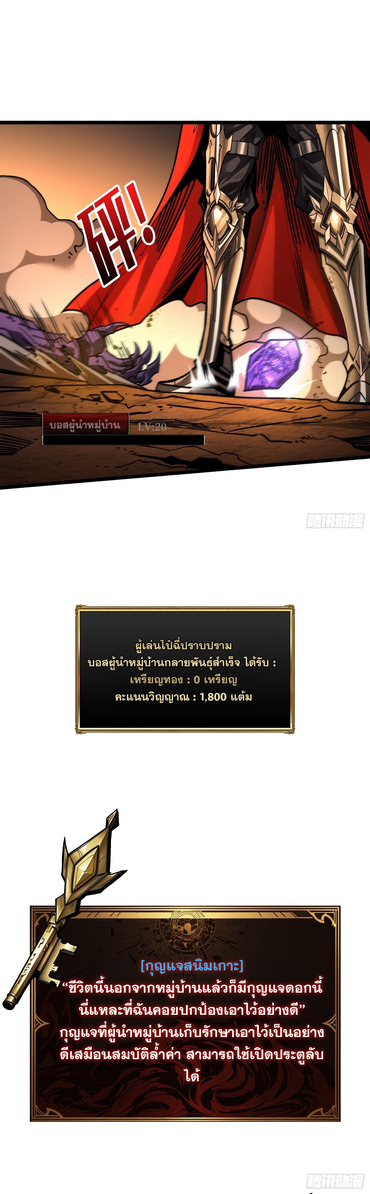 Regenerate Top Players ตอนที่ 21 11