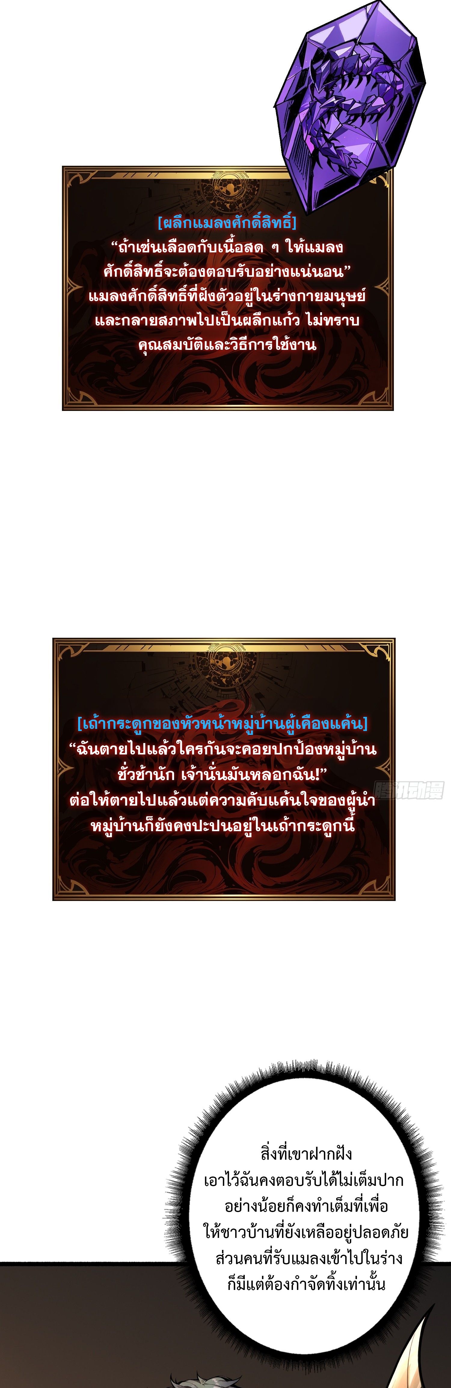 Regenerate Top Players ตอนที่ 21 12