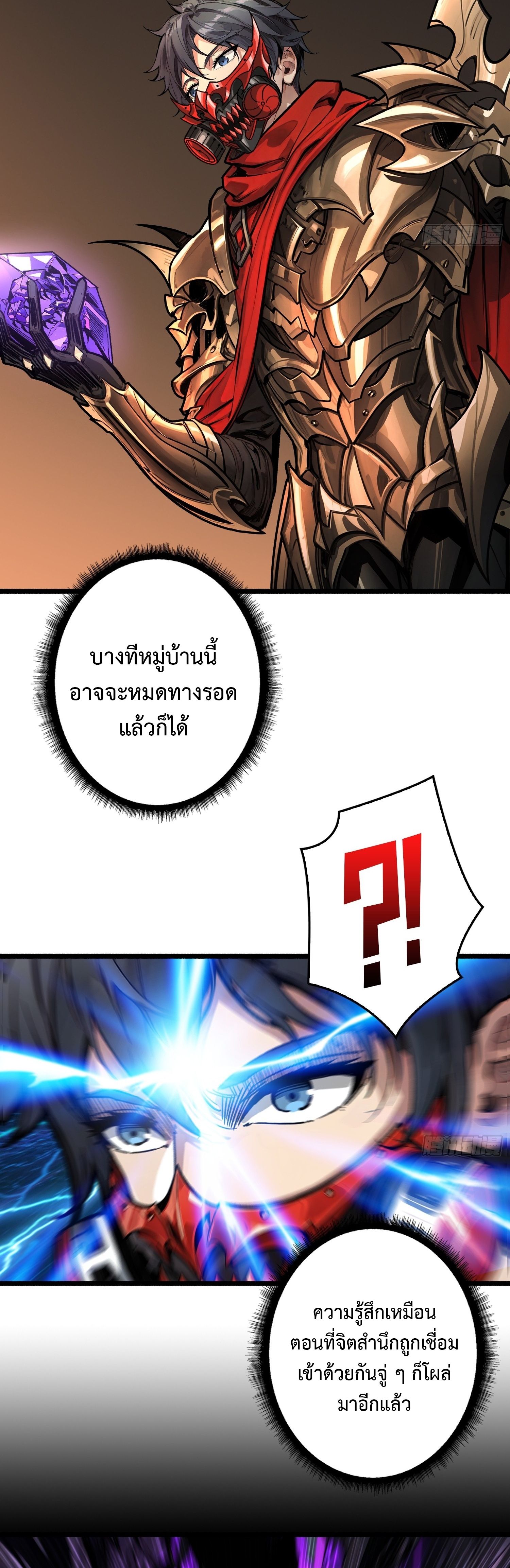 Regenerate Top Players ตอนที่ 21 13