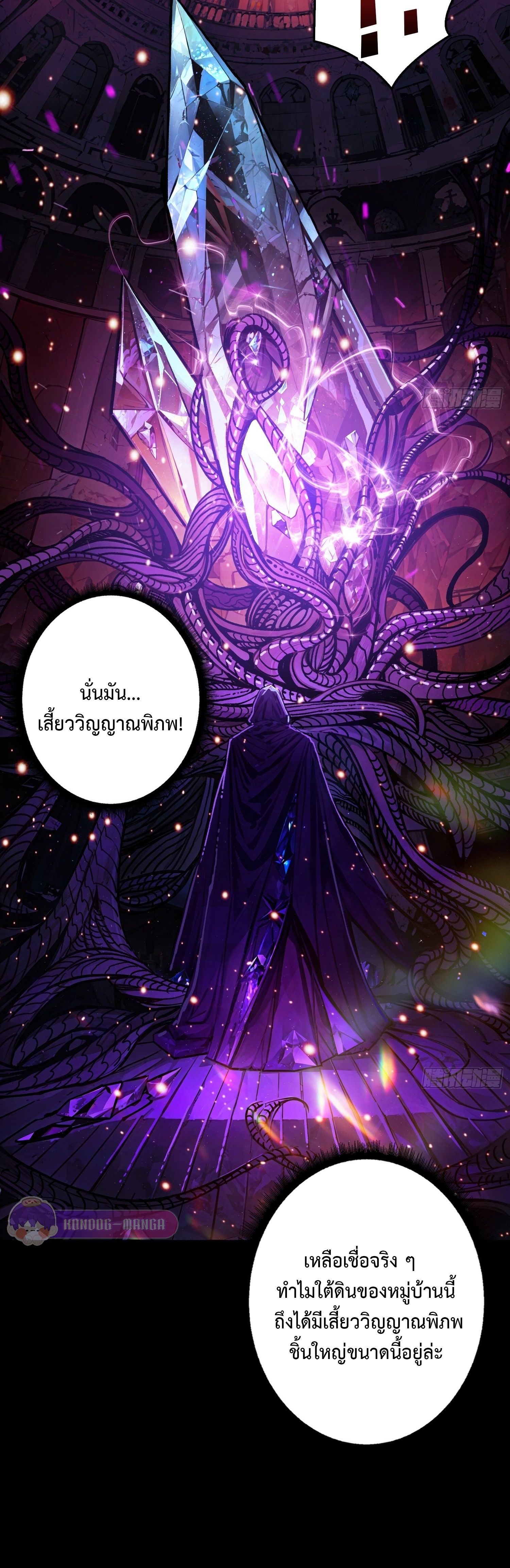 Regenerate Top Players ตอนที่ 21 15