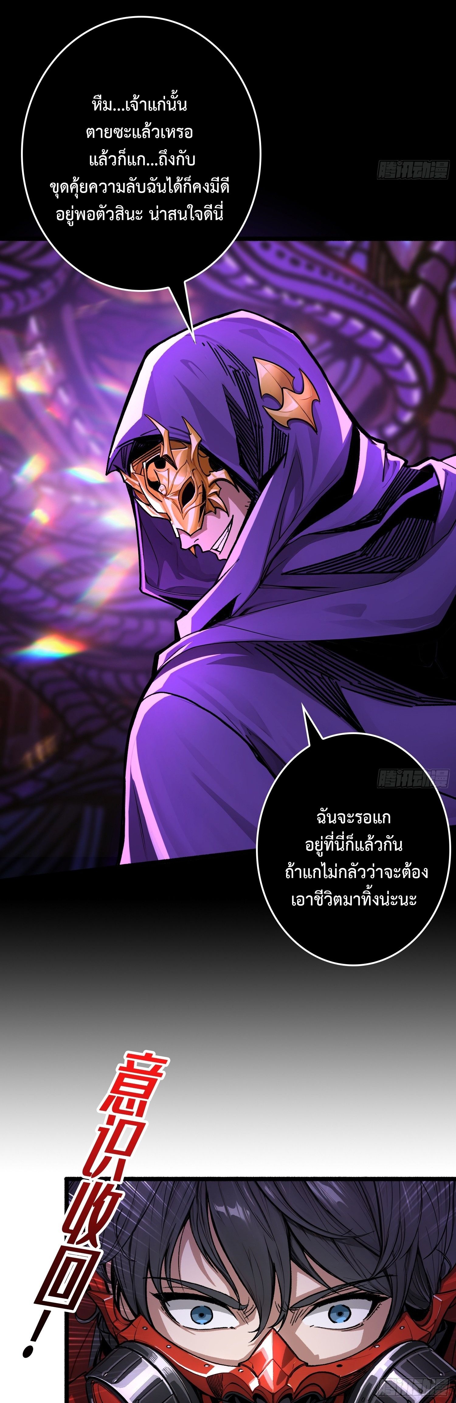 Regenerate Top Players ตอนที่ 21 16