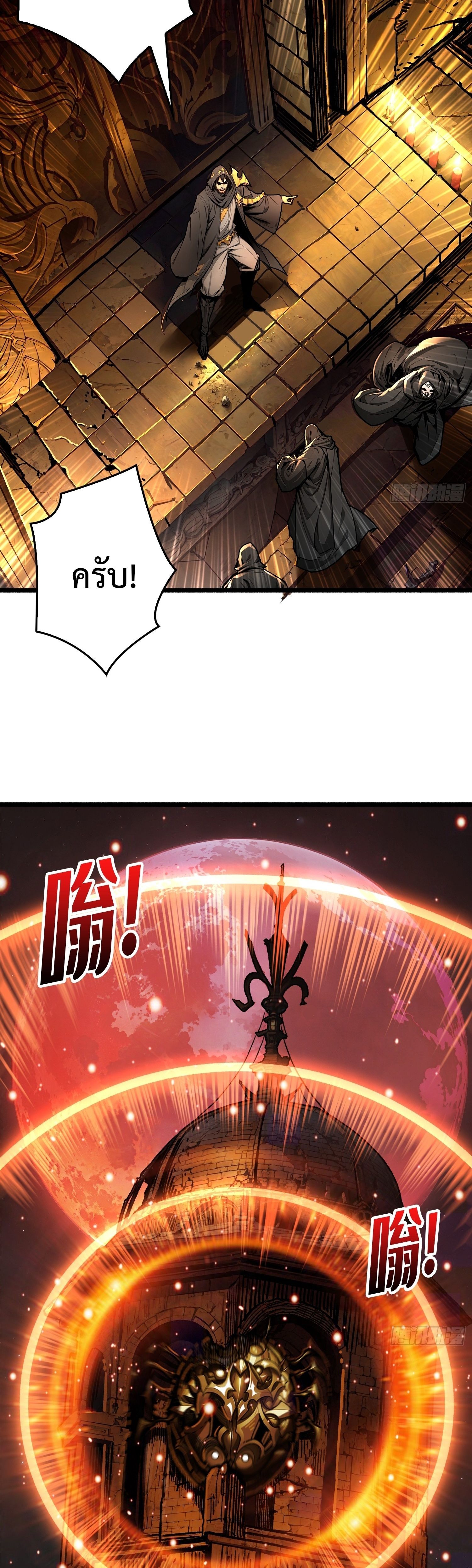 Regenerate Top Players ตอนที่ 21 18