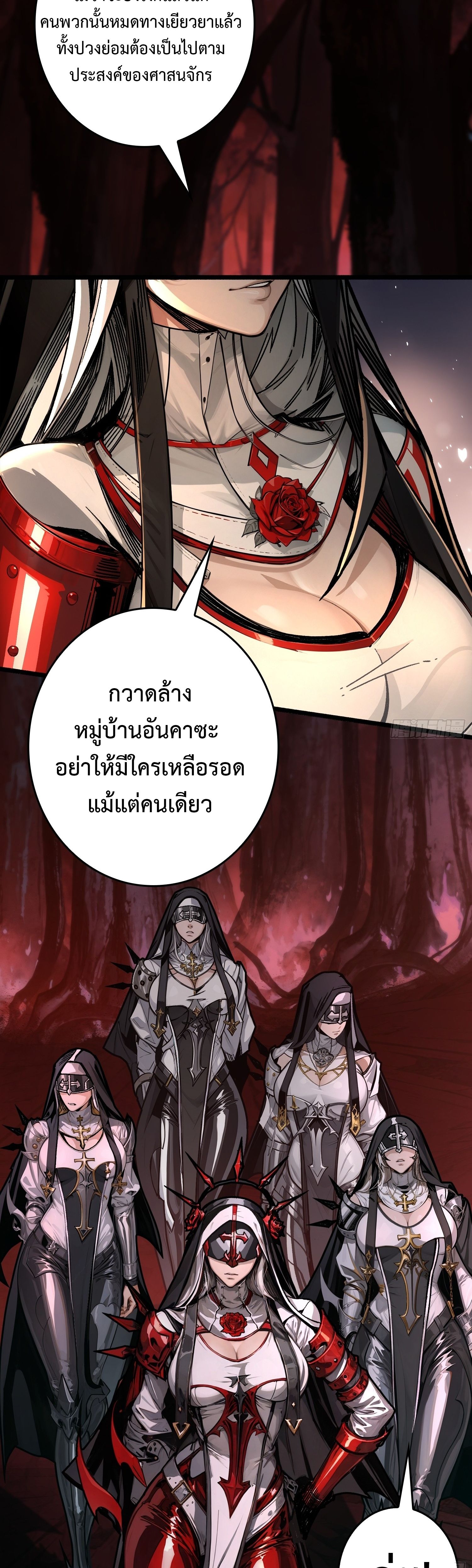 Regenerate Top Players ตอนที่ 21 20