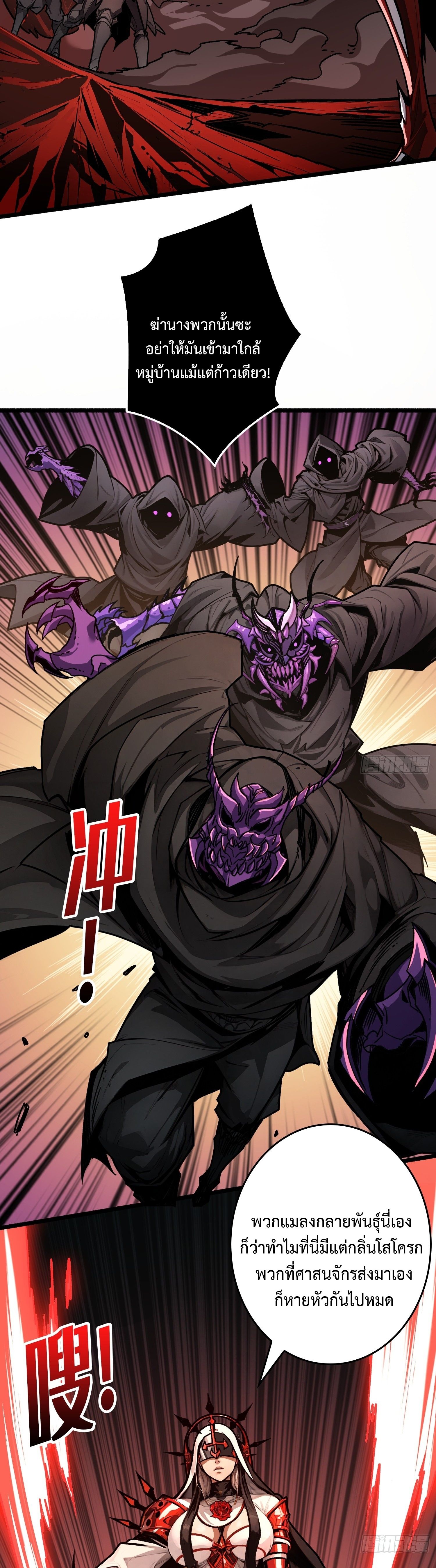 Regenerate Top Players ตอนที่ 21 22