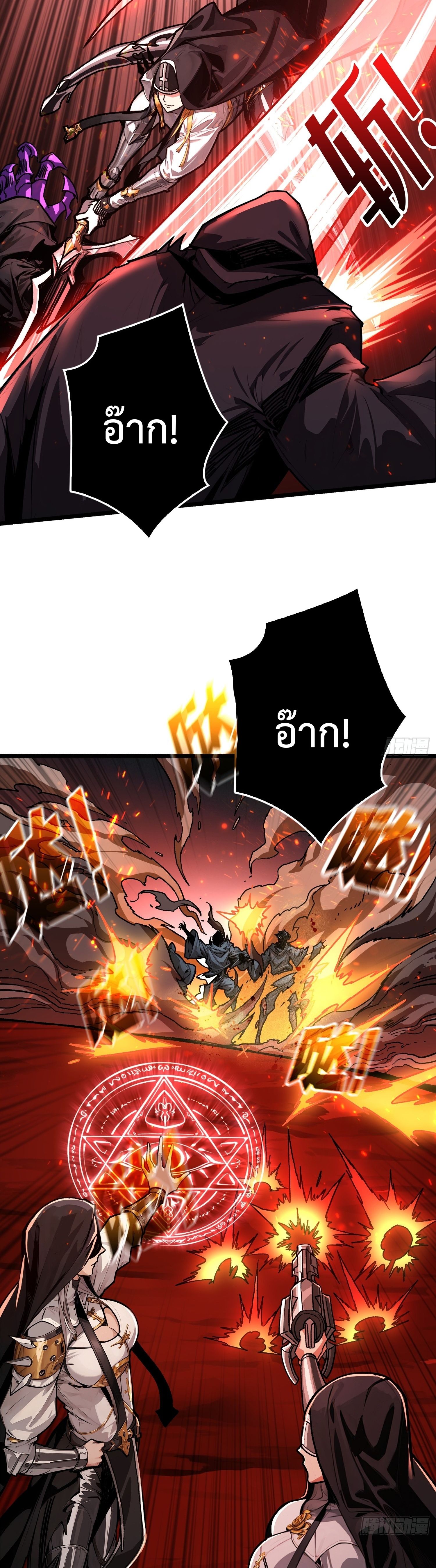 Regenerate Top Players ตอนที่ 21 24