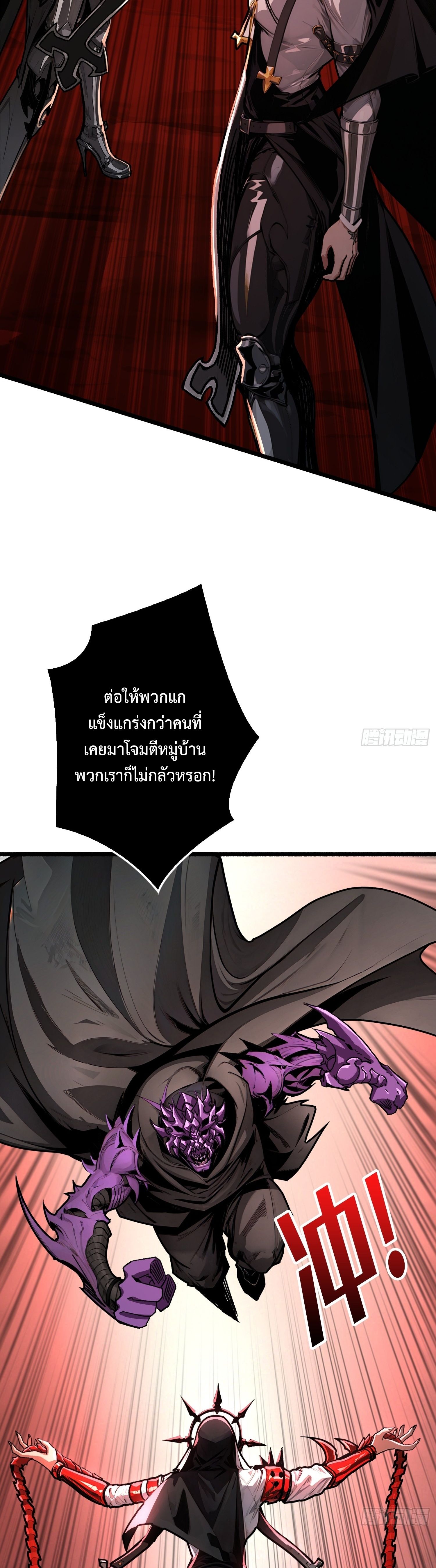 Regenerate Top Players ตอนที่ 21 25