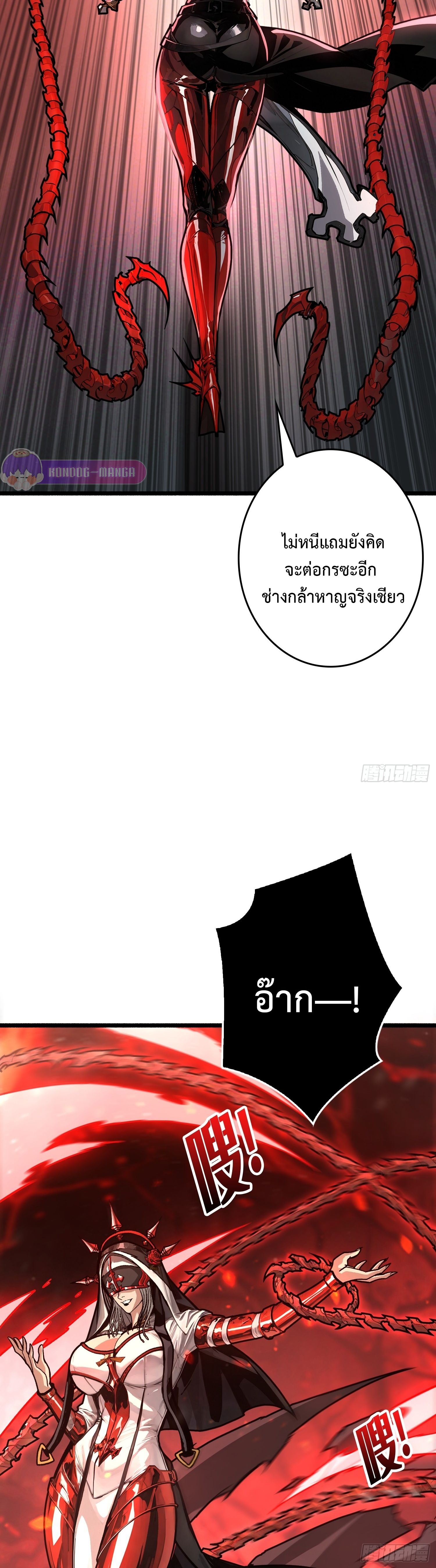 Regenerate Top Players ตอนที่ 21 26