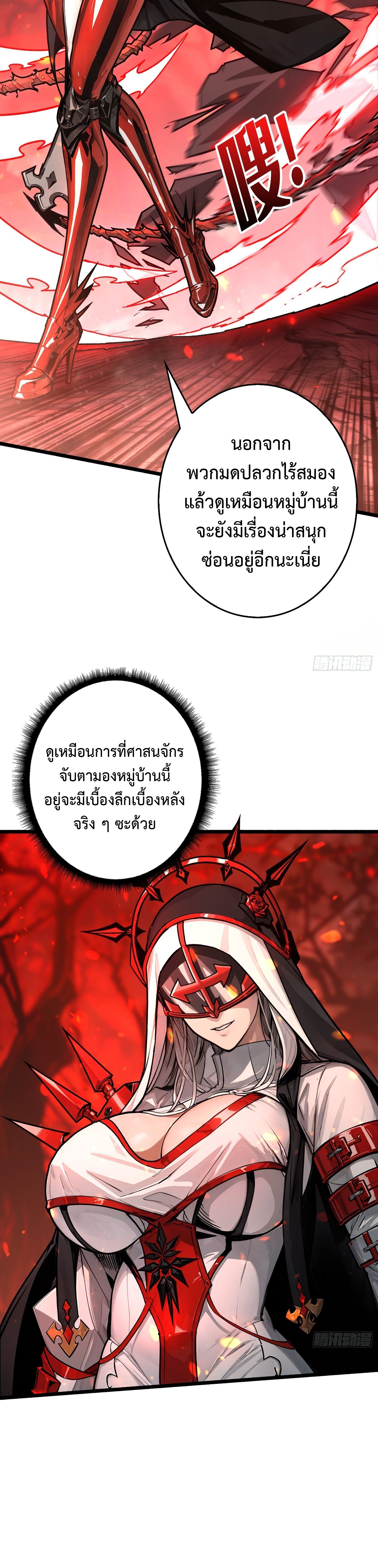 Regenerate Top Players ตอนที่ 21 27