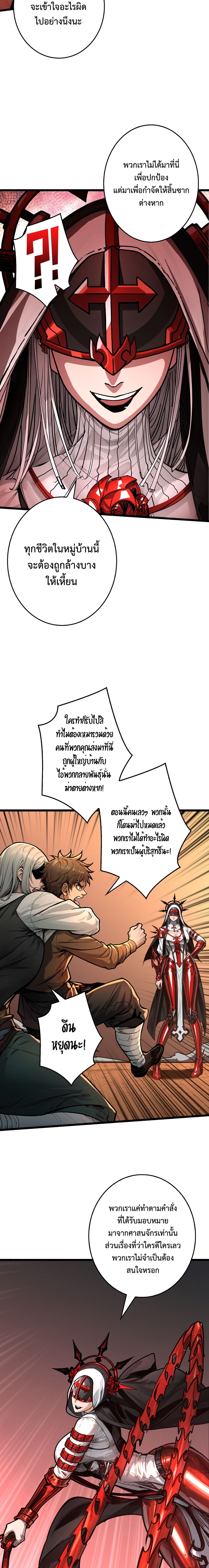 Regenerate Top Players ตอนที่ 23 5