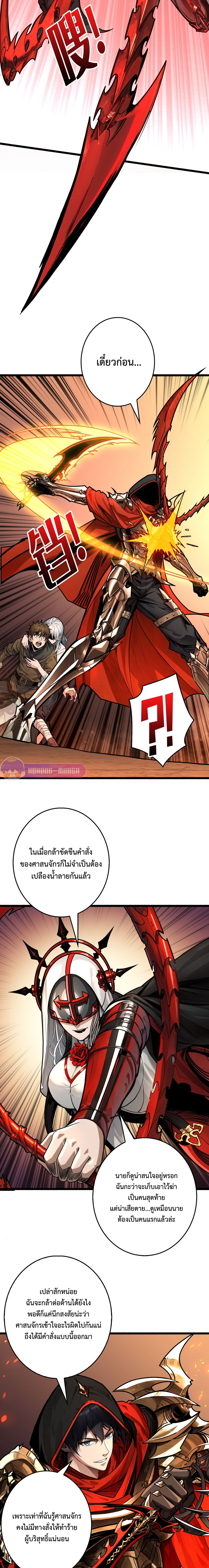 Regenerate Top Players ตอนที่ 23 6