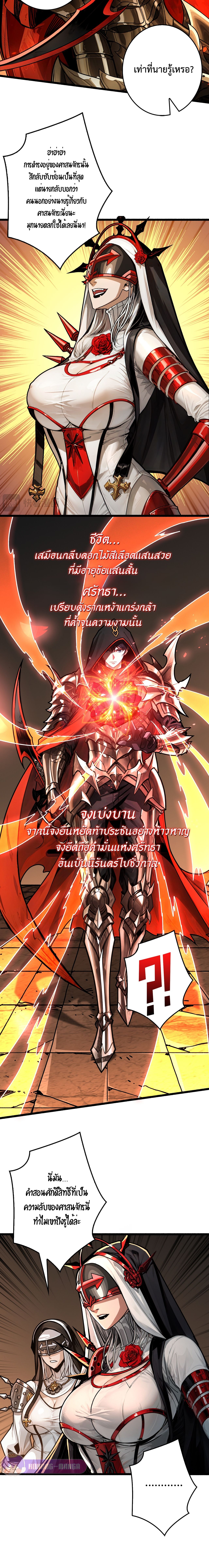 Regenerate Top Players ตอนที่ 23 7