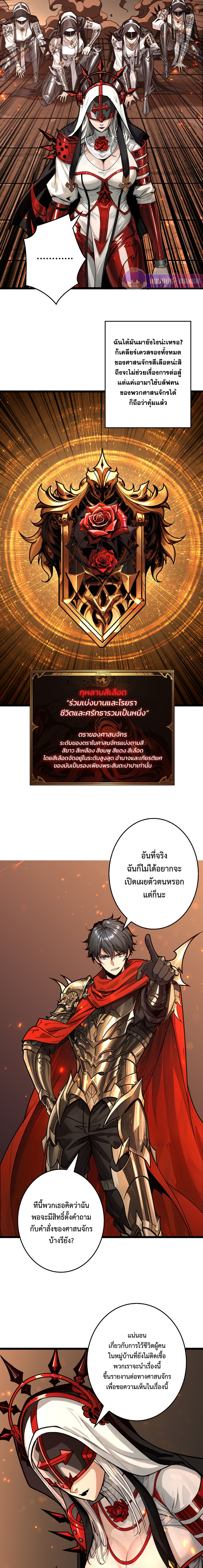 Regenerate Top Players ตอนที่ 23 9