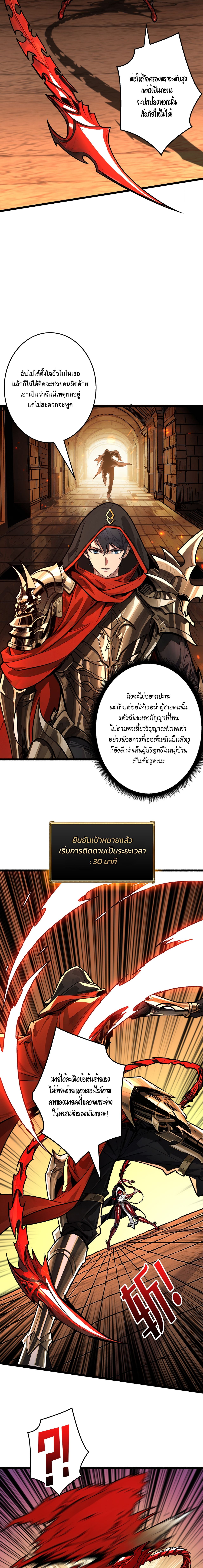 Regenerate Top Players ตอนที่ 23 11