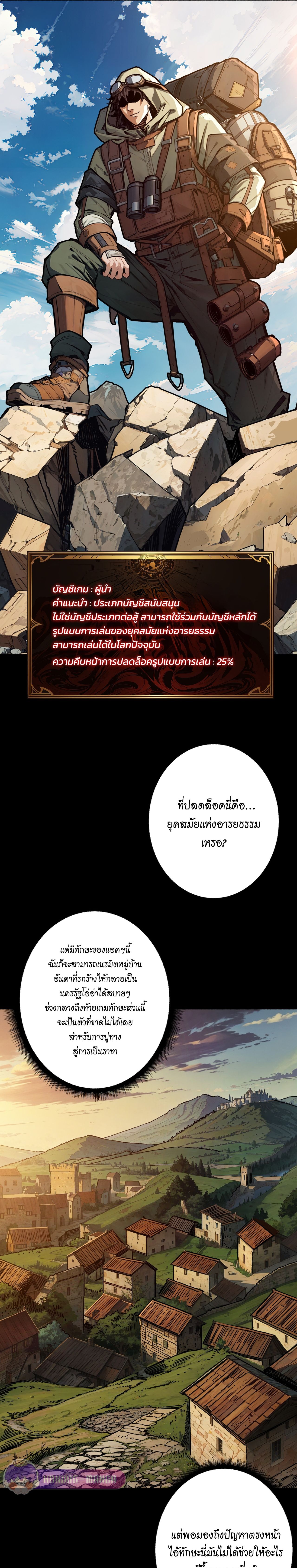 Regenerate Top Players ตอนที่ 23 14