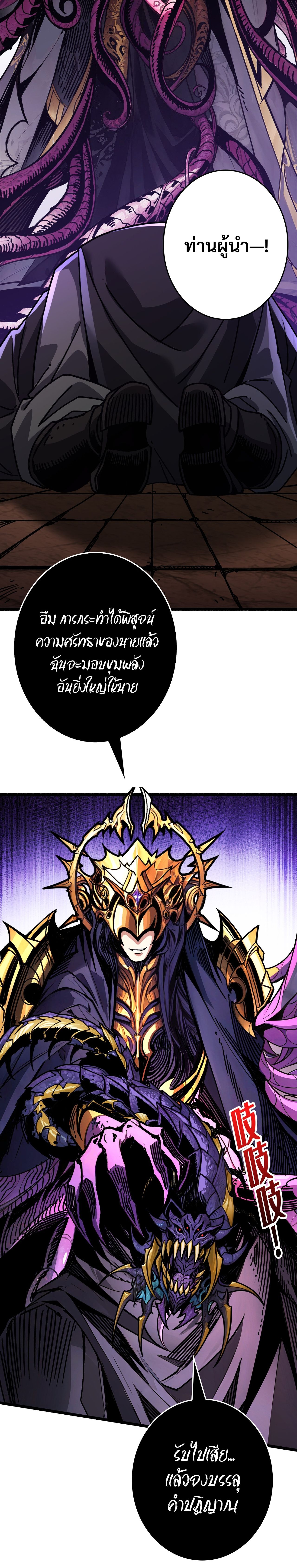 Regenerate Top Players ตอนที่ 23 17