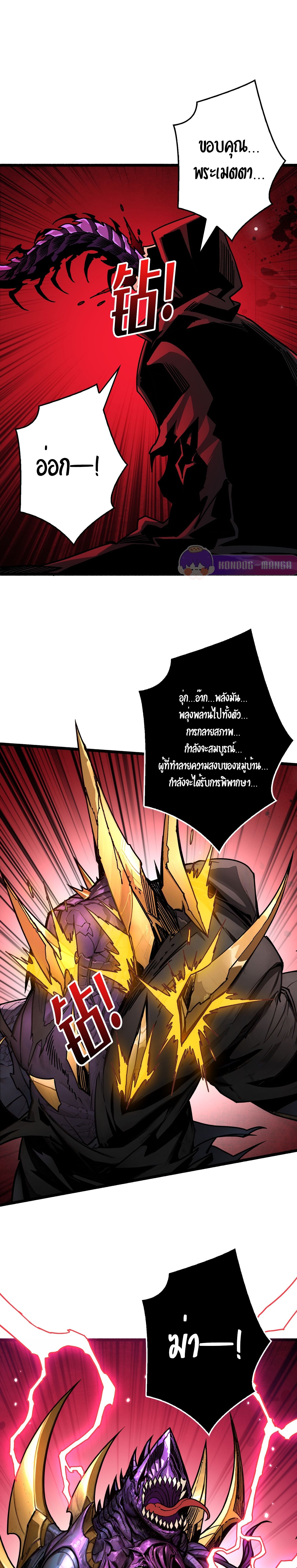 Regenerate Top Players ตอนที่ 23 18