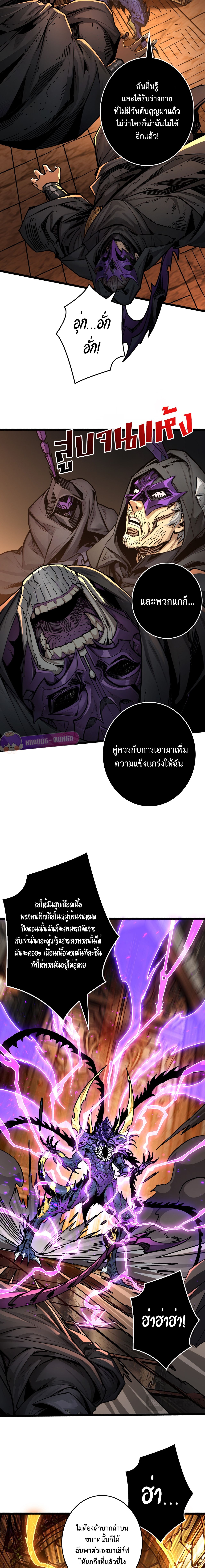 Regenerate Top Players ตอนที่ 24 4