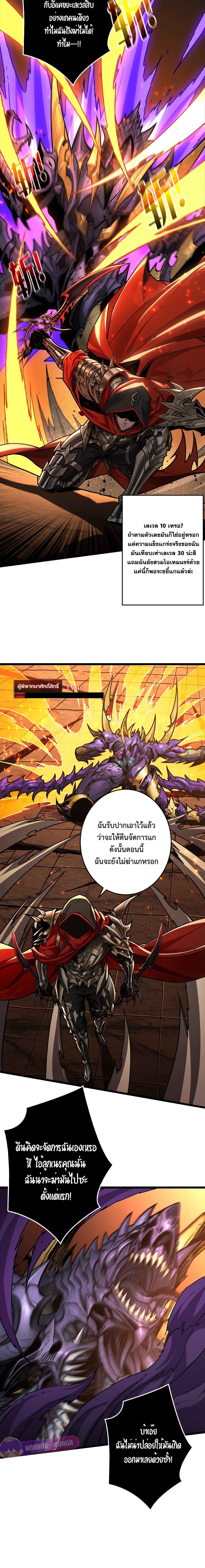 Regenerate Top Players ตอนที่ 24 7