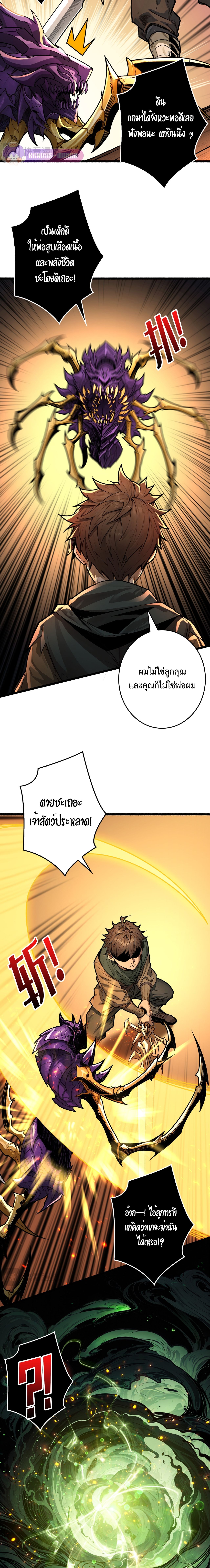 Regenerate Top Players ตอนที่ 24 12