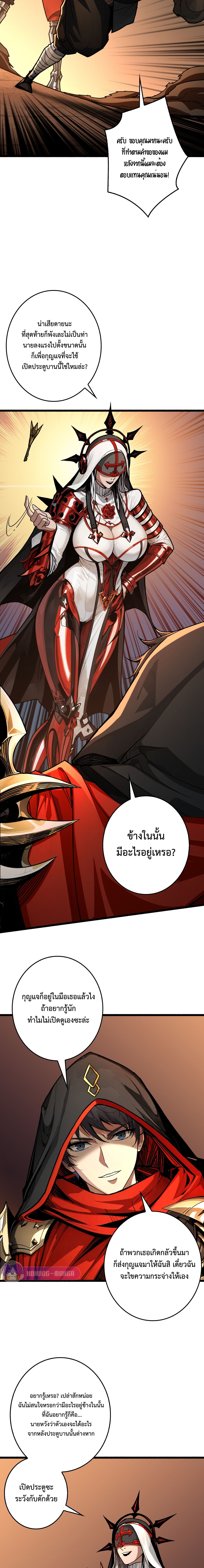 Regenerate Top Players ตอนที่ 25 5