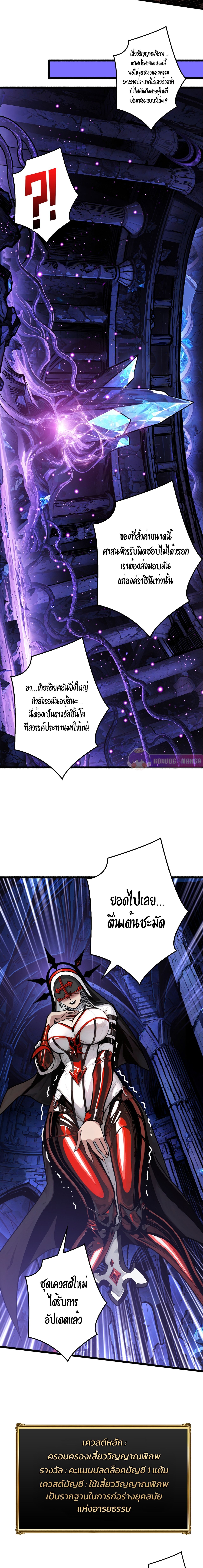 Regenerate Top Players ตอนที่ 25 9