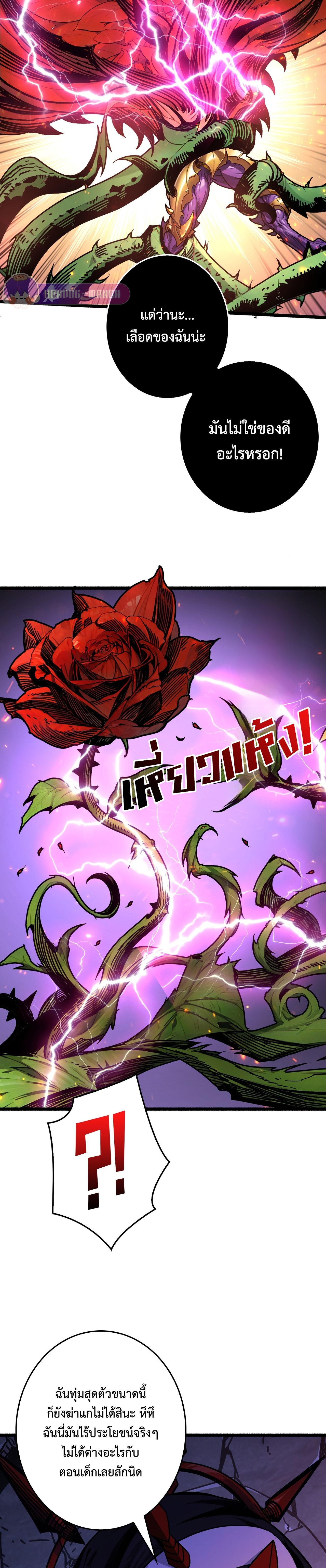 Regenerate Top Players ตอนที่ 26 13