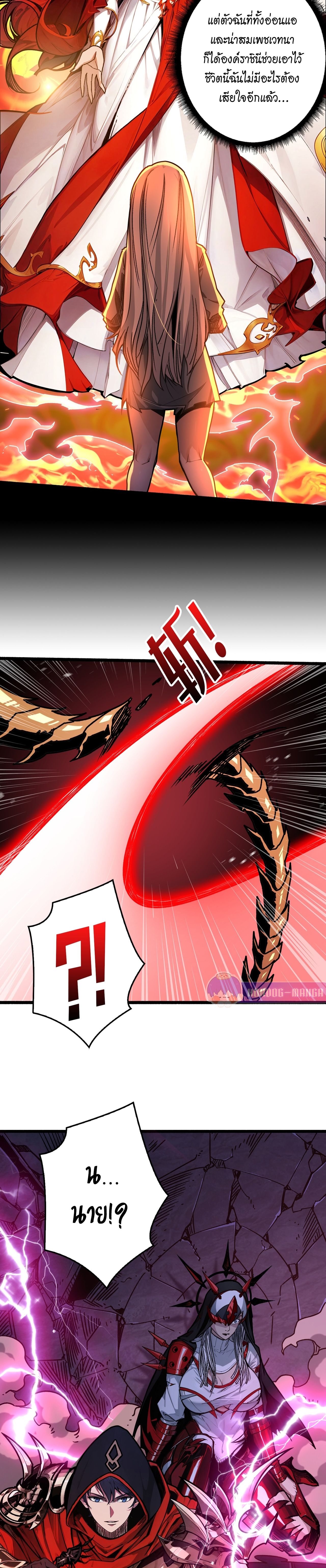 Regenerate Top Players ตอนที่ 26 15