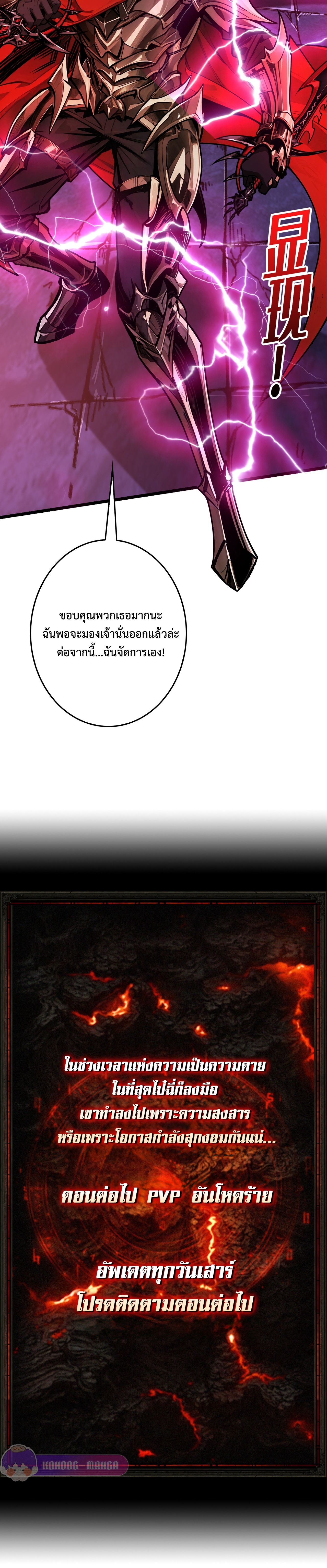 Regenerate Top Players ตอนที่ 26 16