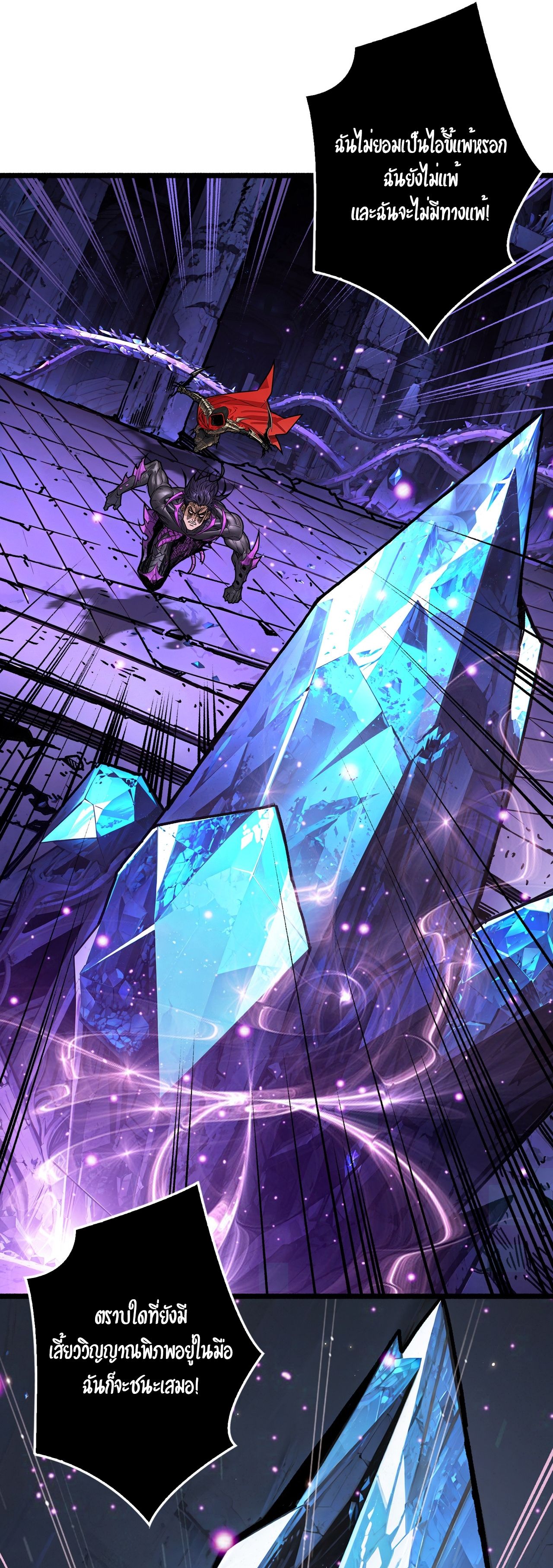 Regenerate Top Players ตอนที่ 27 12