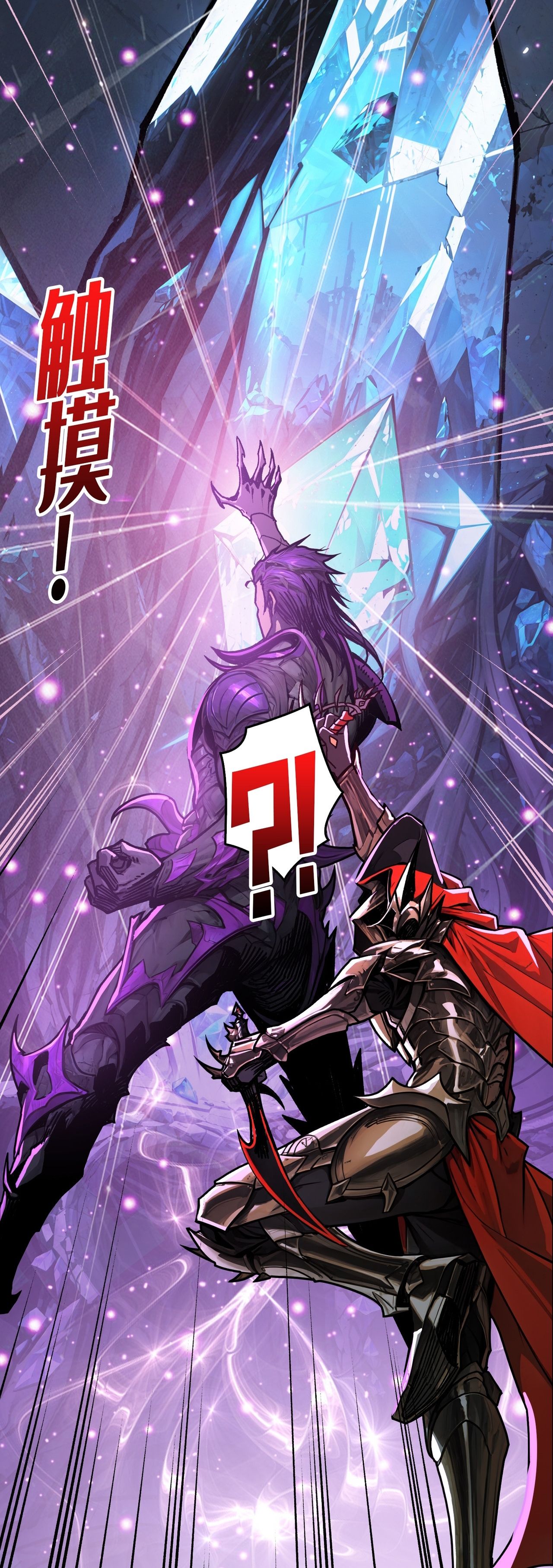 Regenerate Top Players ตอนที่ 27 13