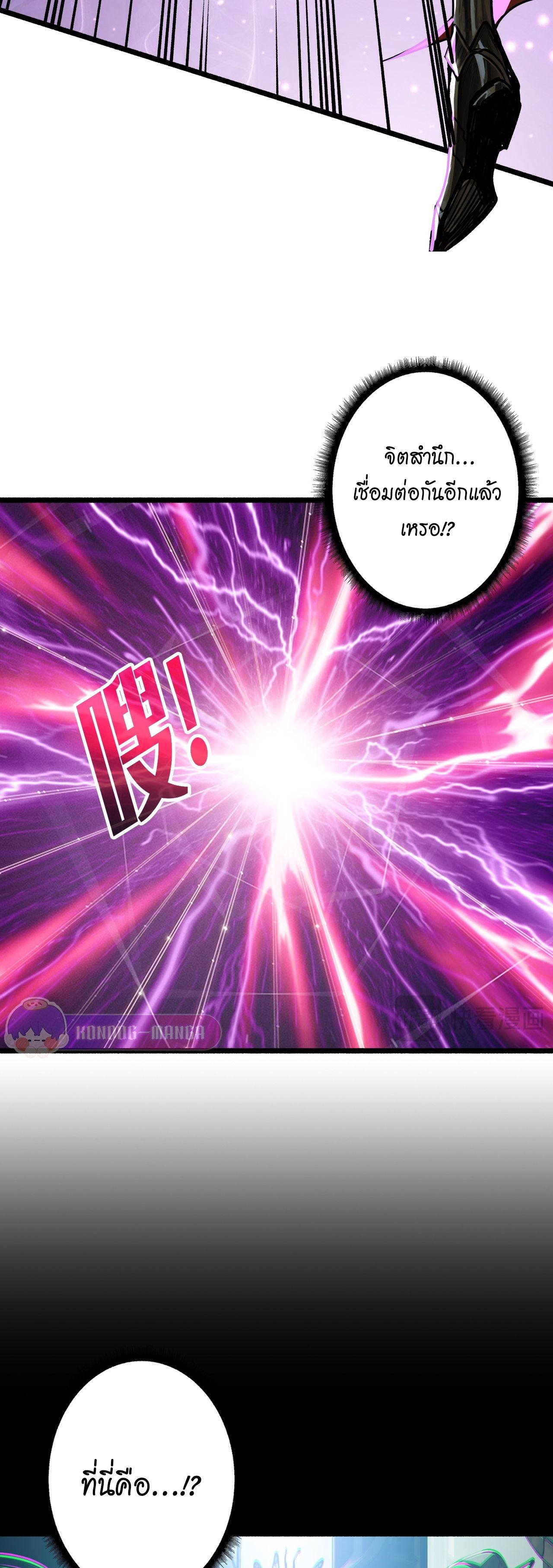 Regenerate Top Players ตอนที่ 27 14