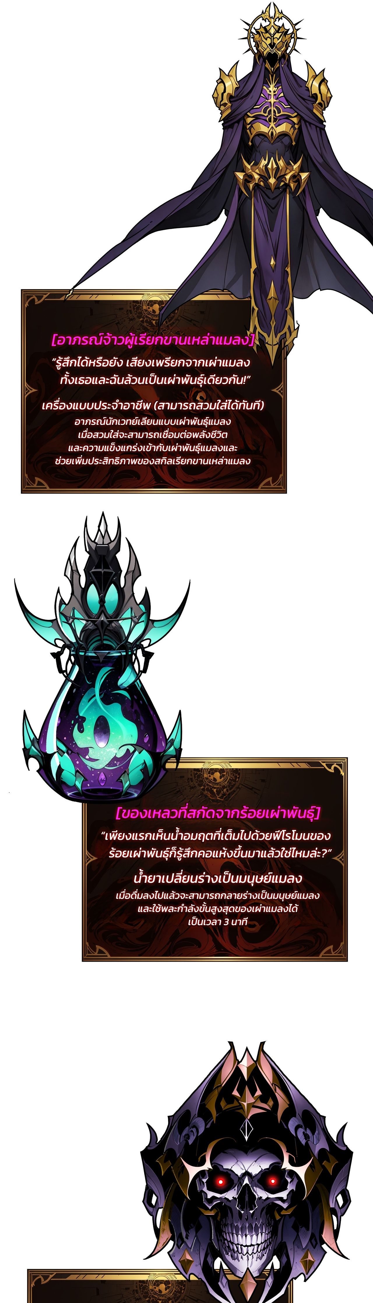 Regenerate Top Players ตอนที่ 28 10