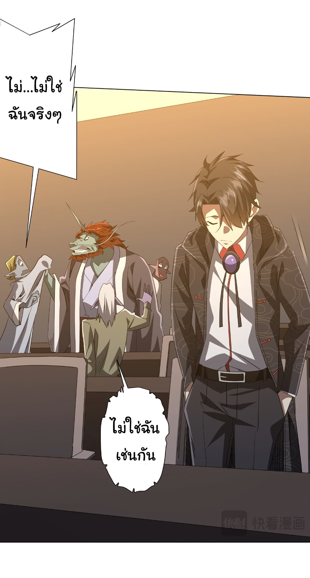 Start with Trillions of Coins ตอนที่ 181 31