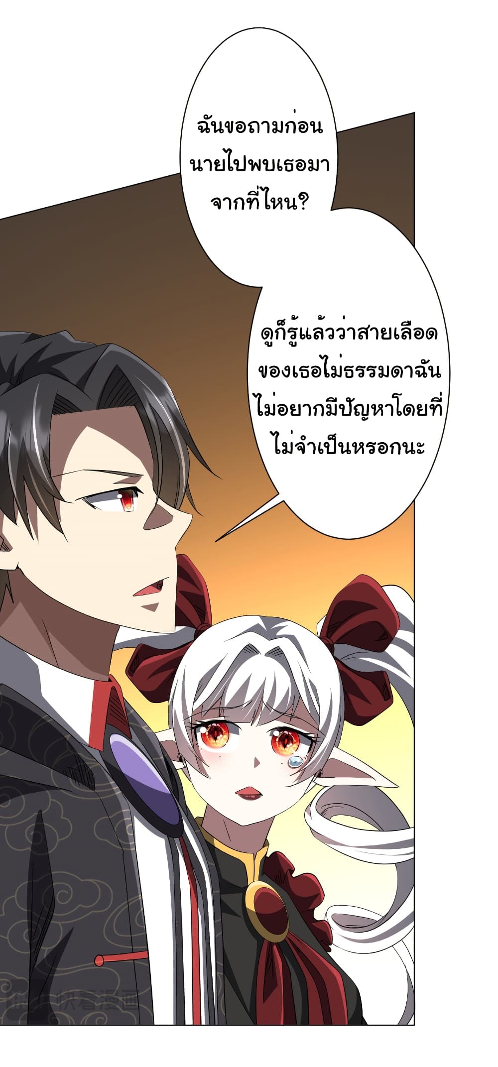 Start with Trillions of Coins ตอนที่ 182 8